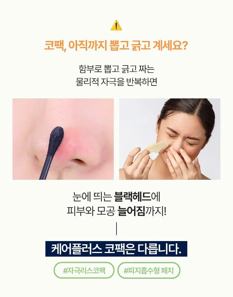 [포켓몬 에디션] 케어플러스 슬리핑 코팩 카밍 4매/10매 대용량/포켓몬 에디션 2종 상세페이지 11